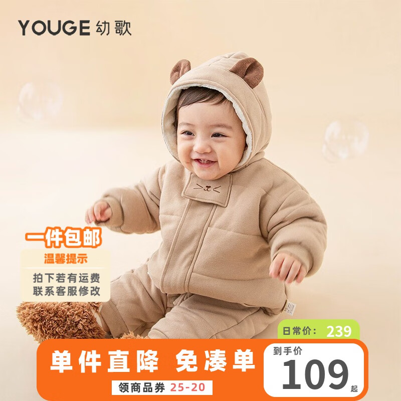 幼歌（YOUGE） 连体衣婴幼儿衣服宝宝冬装外出抱衣爬爬服加厚保暖 杏色 80cm属于什么档次？