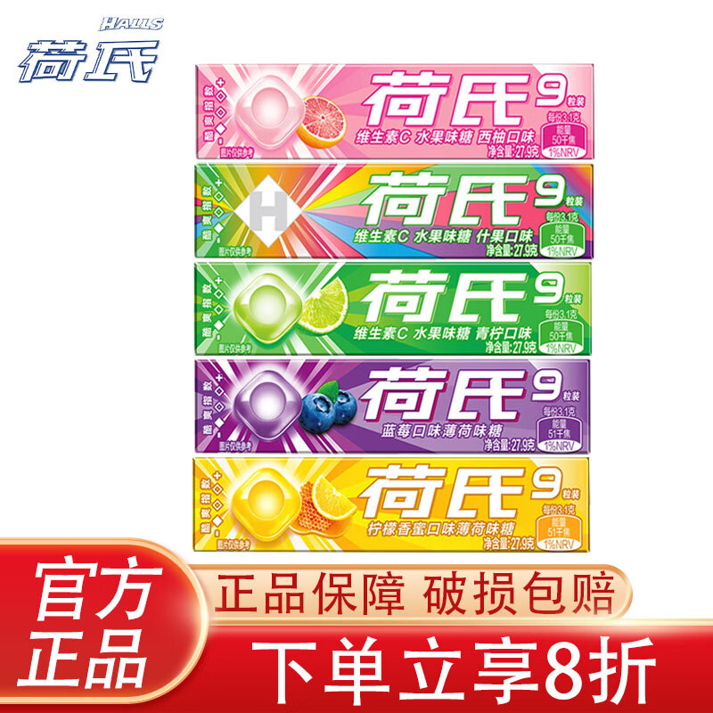 荷氏薄荷糖午夜风暴强劲特强西柚蓝莓清凉多口味 清新口气润喉糖零食 【青柠+西柚+蓝莓+柠檬+炫果】27.9g*5条