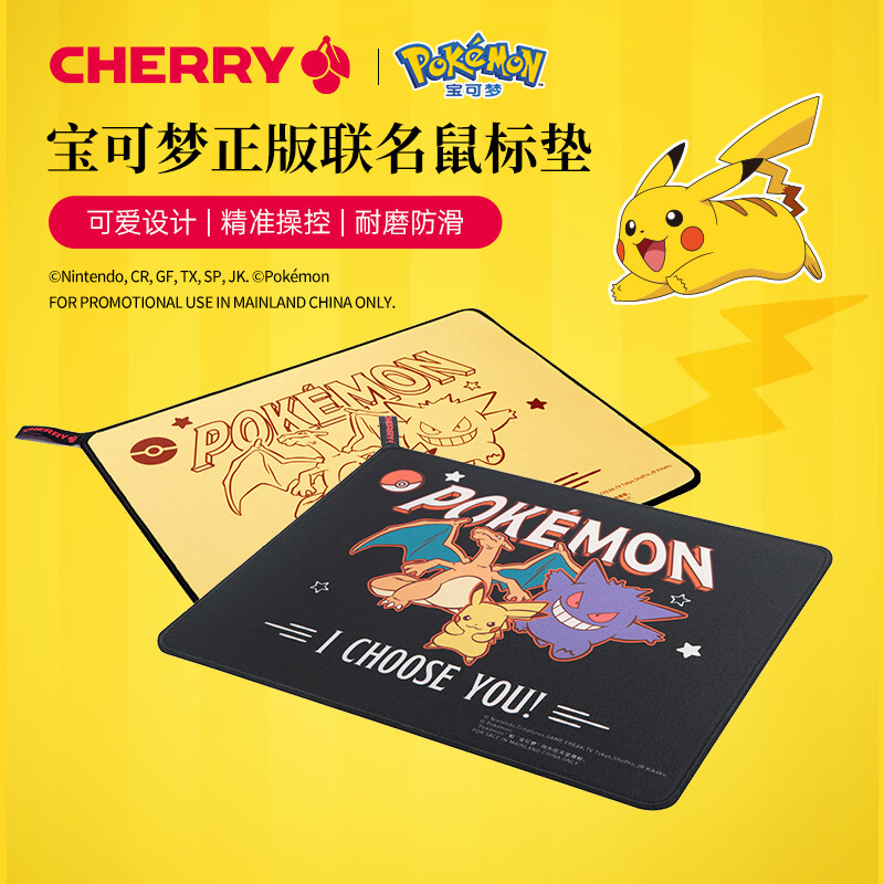 CHERRY樱桃鼠标垫办公桌垫 键盘垫电竞游戏 高密纤维 顺滑精致包边 高颜值极简鼠标垫 宝可梦午夜召唤360*280mm*4mm