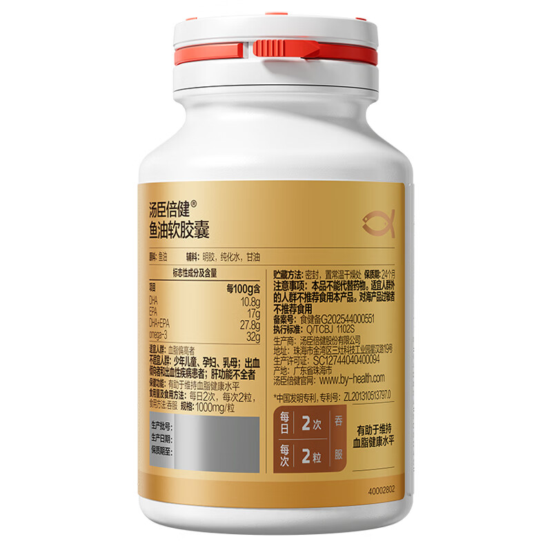 汤臣倍健深海鱼油软胶囊中老年人有助于维持血脂健康水平 100粒*2瓶