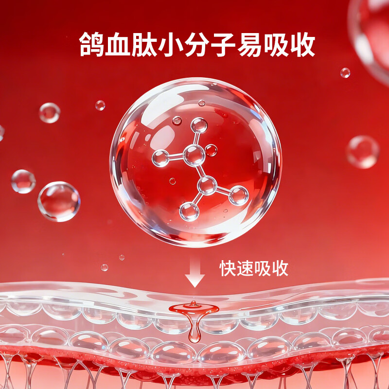 LINGLINGGE鸽血肽白蛋白肽口服液补气血营养品手脚冰凉面色不佳睡眠质量内调 【体验装1盒】 10ml*10瓶