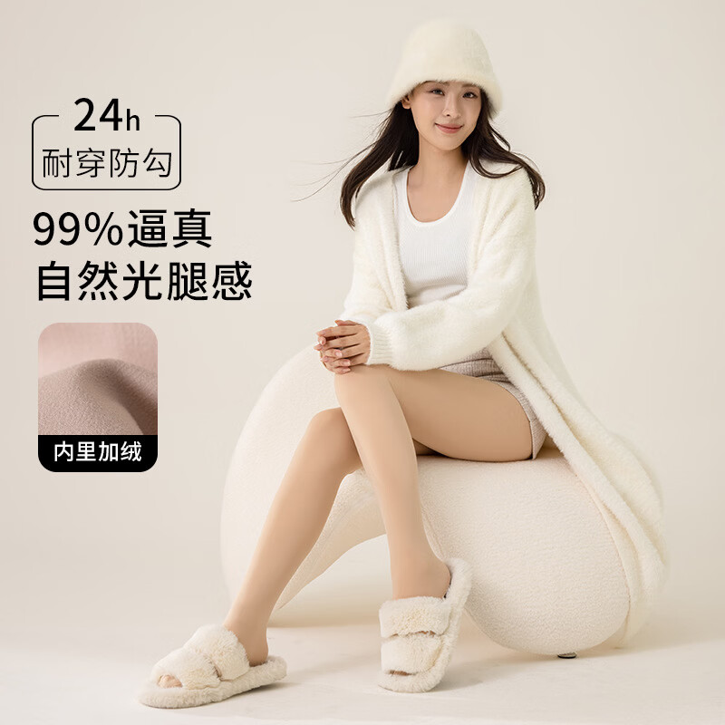 粉底液打底裤秋冬加绒加厚裸感肤色高腰提臀一体光腿袜连裤袜 深肤色踩脚 均码 300克加厚绒款