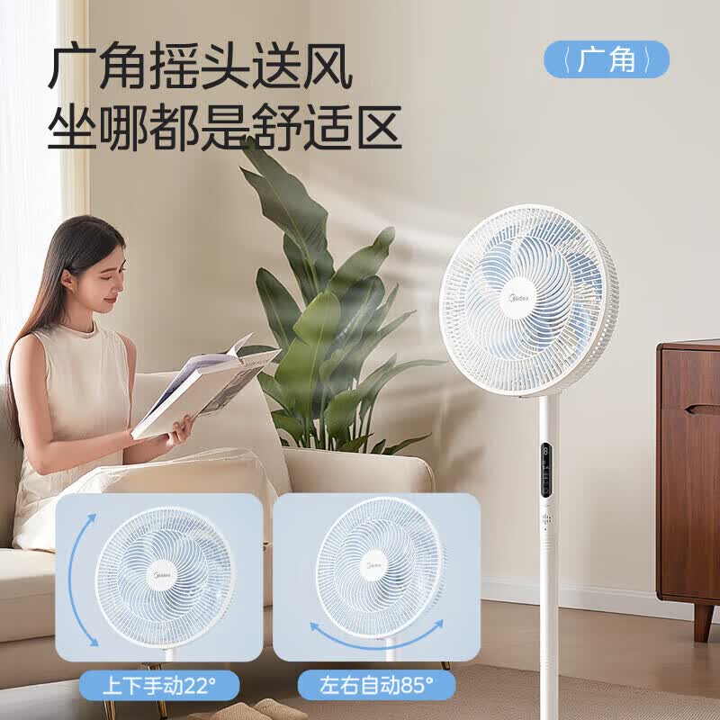 美的(Midea)【强劲远风】电风扇智能遥控定时家用风扇落地扇大风力客厅卧室宿舍工业车间大风量电扇循环自然风 【主推爆款】9H定时+高清显示大屏