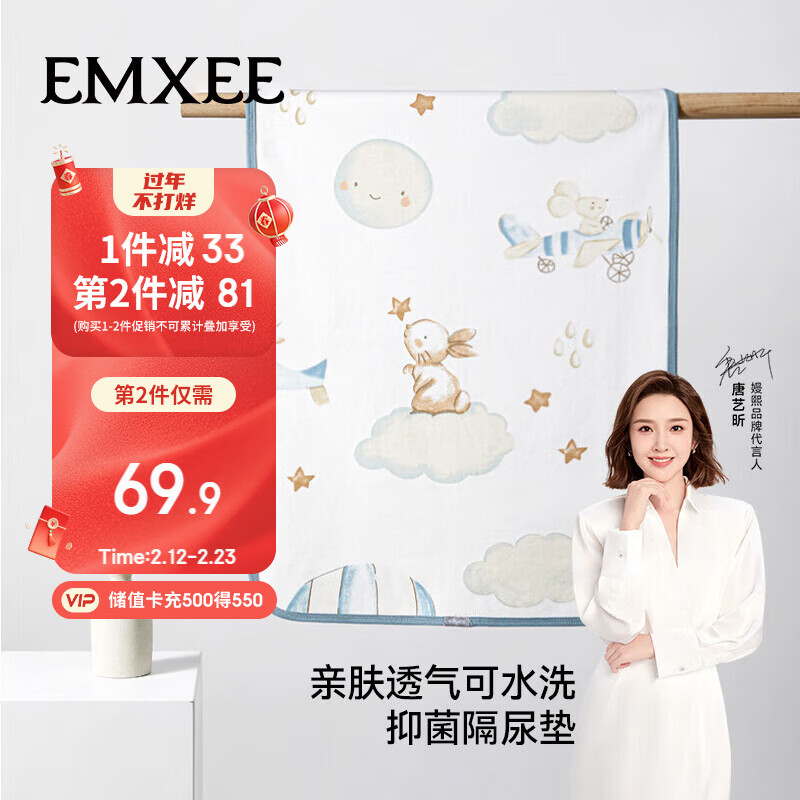 嫚熙（EMXEE）新生儿床单宝宝防漏尿床垫防水可洗婴儿隔尿垫 天空之旅60x120cm