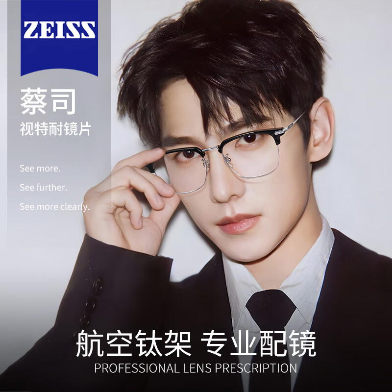 ���ڲ�������˾��ZEISS����Ƭ���ѽ����۾�����ʿרҵ���ɢ���۾����������������۾��� 31808-���߶��Ѽܺ����� �۾��� 99Ԫ