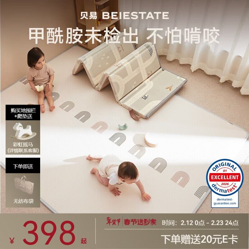 贝易宝宝爬爬垫加厚婴儿防摔爬行垫XPE无甲酰胺折叠垫180*200*2cm彩虹