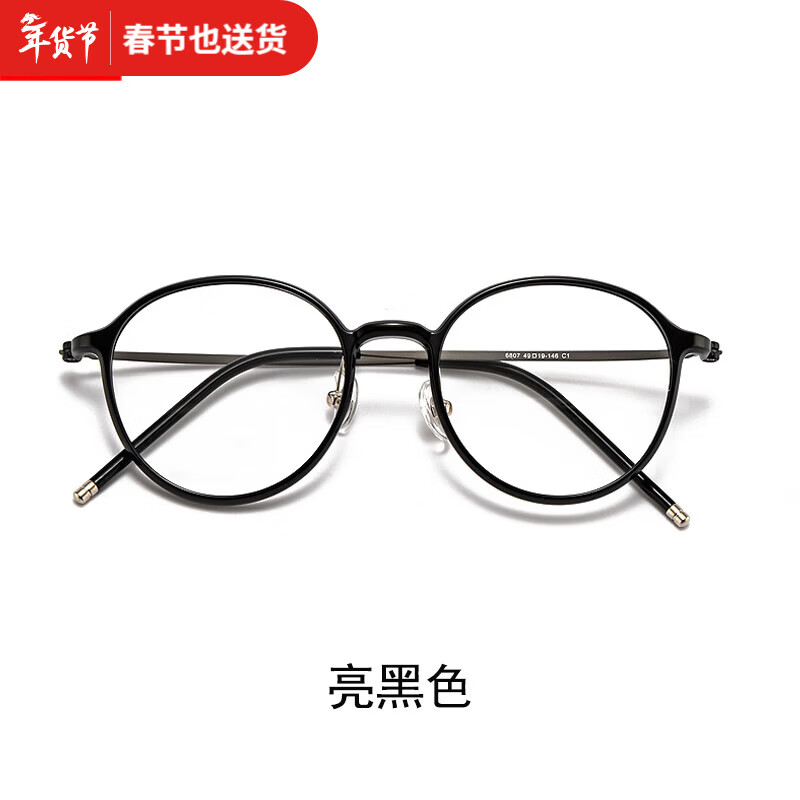目匠超輕TR90小圓框冷茶色近視眼鏡框可配度數(shù)男素顏女鏡架 96103合集 6807亮黑 變色配鏡(1.61變灰防藍光鏡片)