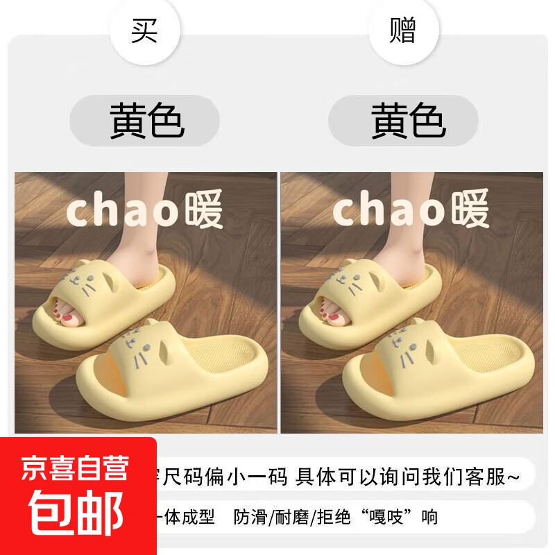 买一送一情侣拖鞋女2026夏季新款室内浴室防滑家居凉拖鞋男士 黄色+黄色 40-41 +【40-41】