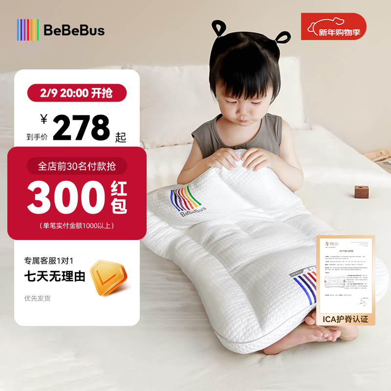 bebebus儿童枕头1-3-6-10岁以上宝宝枕头婴儿午睡护脊枕四季通用 儿童枕头 【零压护脊】 55x35x3.5cm 【1段枕】建议身高75-95cm