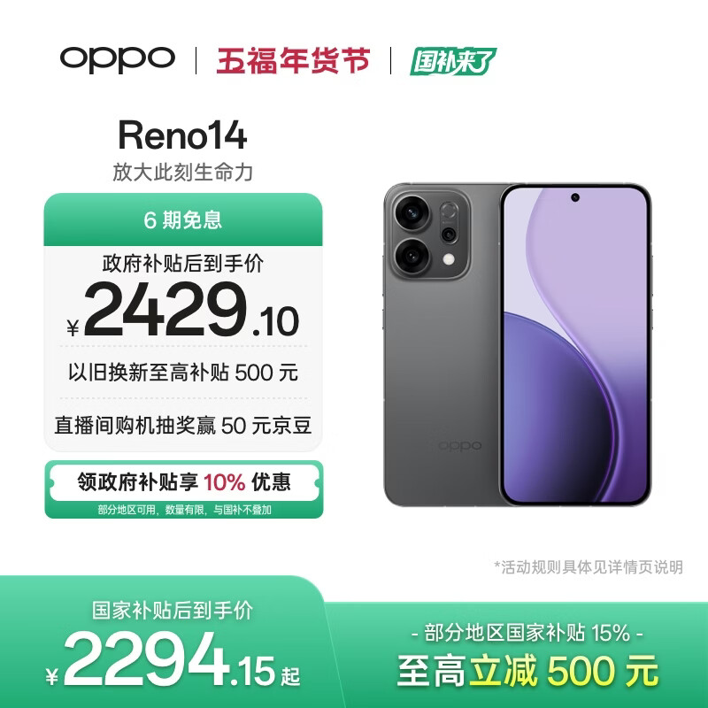 OPPO Reno14 12GB+512GB 礁石黑 高清长焦实况 全新小直屏Live图 AI拍照5G智能手机 学生游戏 国家补贴
