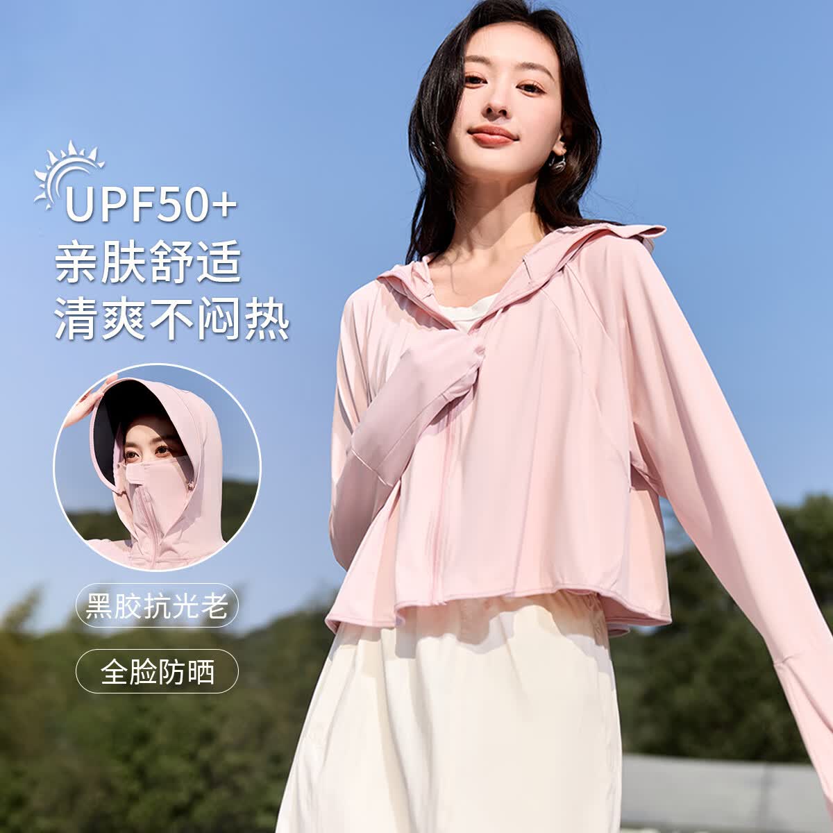 韩都衣舍可拆卸黑胶大帽檐手套防晒50+短外套女2026夏透气防晒衣