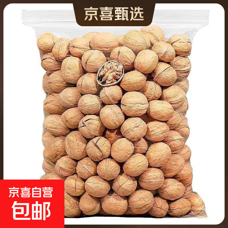 2025新货特价新疆薄皮核桃批发坚果薄皮大核桃原味核桃生核桃 250g/袋