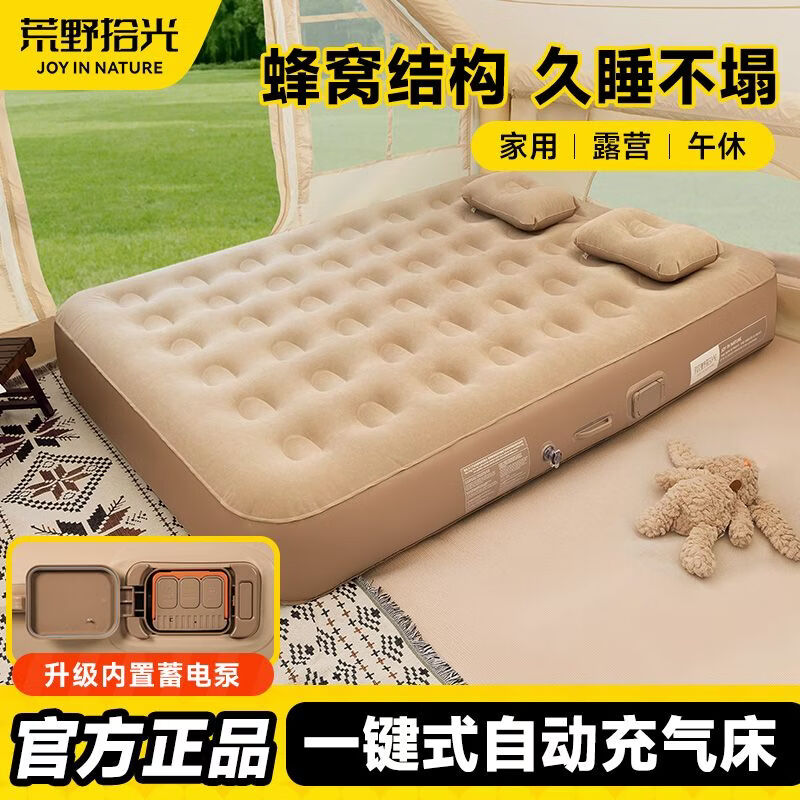 荒野拾光充气床垫自动充气垫床打地铺家用户外露营睡垫子加厚气垫床可拆卸 【三人-40cm加高加厚】全自动充放气-赠5件套带充气枕