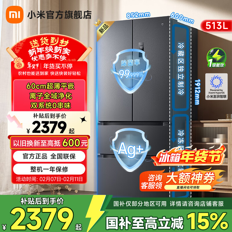 mijia/�׼� Pro513�� ��ʽ���� ����  BCD-513WFTMSA