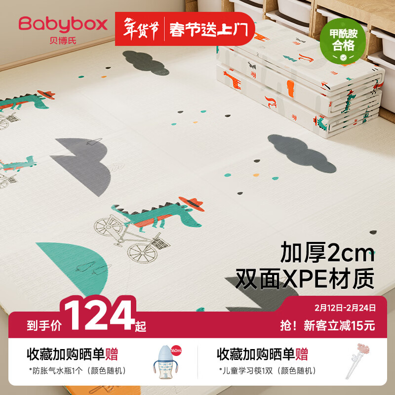 贝博氏babybox爬爬垫婴儿宝宝爬行垫XPE加厚双面可折叠地垫200*180*2cm