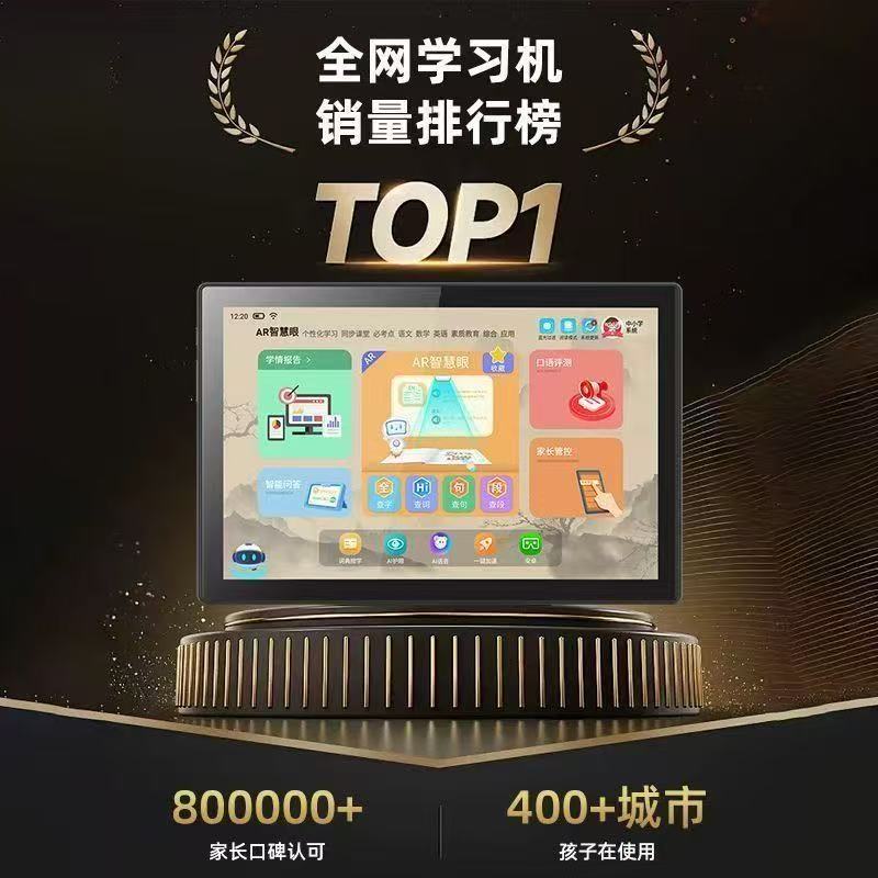 小才天学霸2026新款ai科大智能学习机6-16岁初中小学生全科语音防摔护眼平板电脑幼小学初高中教材英语点读机 蓝色顶配款【免费同步新课标-最新教材-家长监控】 免费教材丨全科学习丨豪礼丨保护壳丨