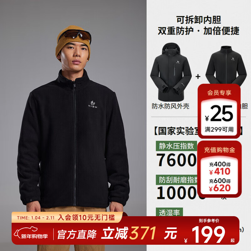 美特斯邦威25秋冬新款外套男士户外保暖插肩拼接摇粒绒三防冲锋衣 影黑 L 175 96A