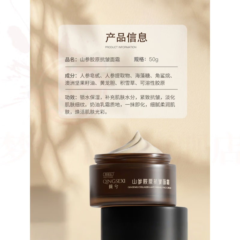 倾兮绯悦紧致抗皱面霜紧致抗皱抗衰老法令纹抬头纹眼周细纹全脸紧致 5瓶装 焕亮紧致 抗氧抗老 品牌直售
