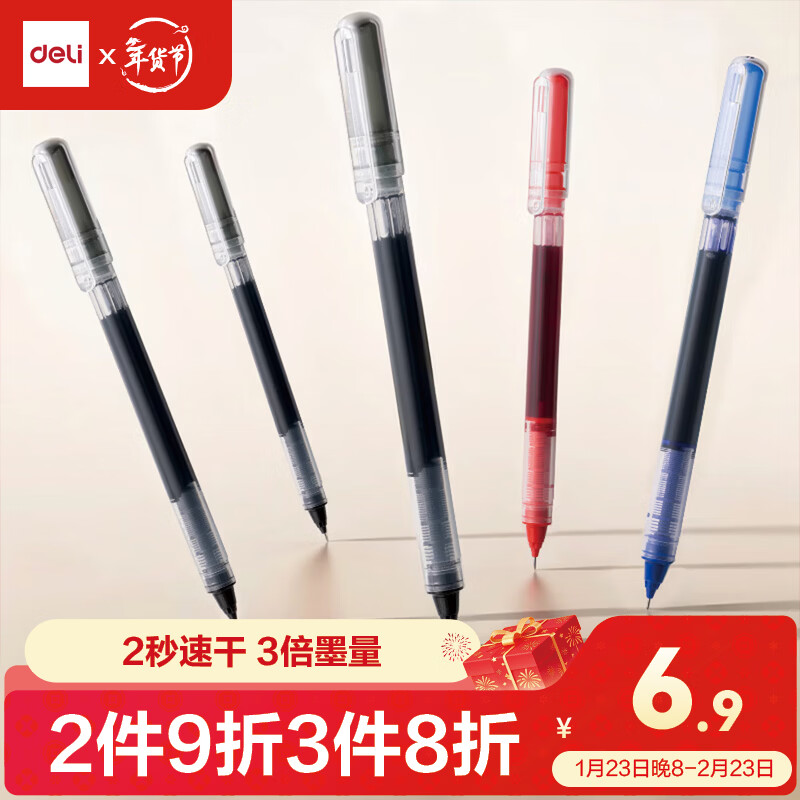 得力（deli）直液笔速干笔 0.5mm全针管中性笔 商务办公学生水笔走珠笔刷题笔 3黑1红1蓝SF355-A