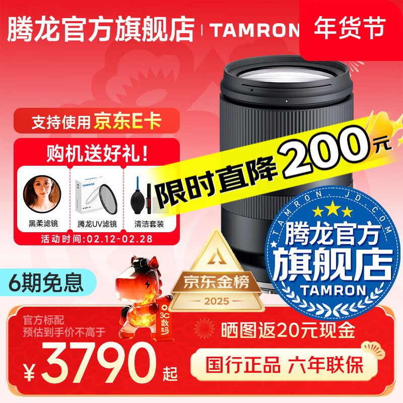 腾龙（Tamron）B070 17-70mm F/2.8 VC防抖半画幅大光圈微单镜头17-70风光人像旅行1770 索尼E卡口 官方标配【送腾龙UV镜+1/4黑柔滤镜+清洁套装】