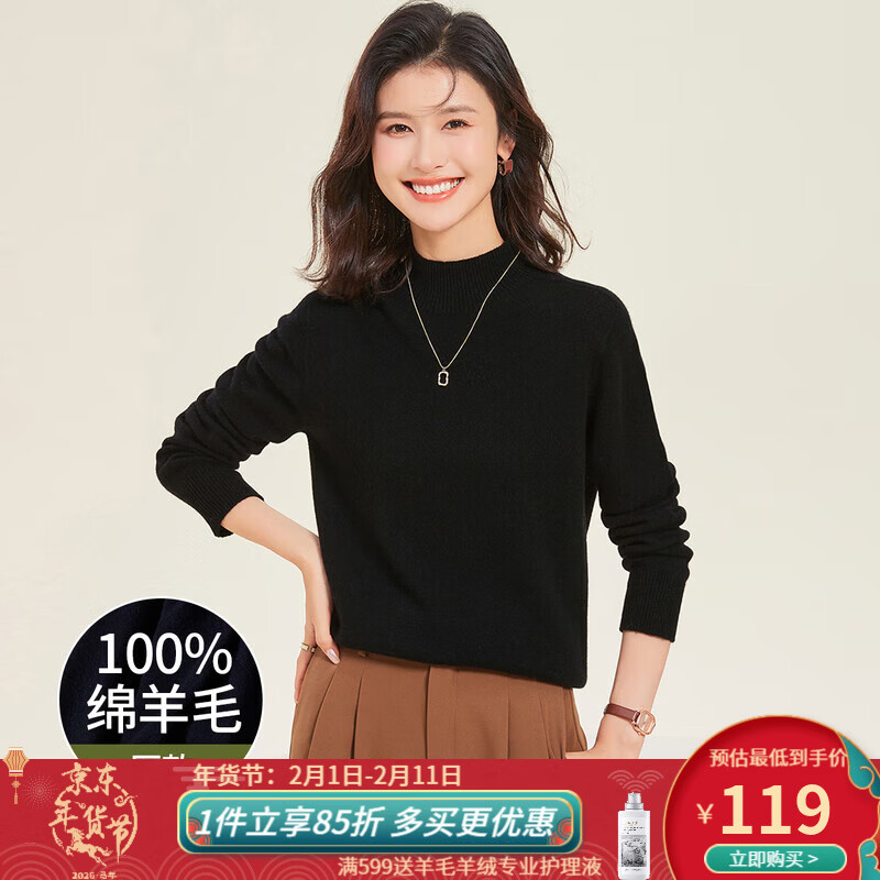 金菊厚款100%绵羊毛2026新年红品半高领无缝打底秋冬保暖毛衣女羊毛衫 黑色 XL