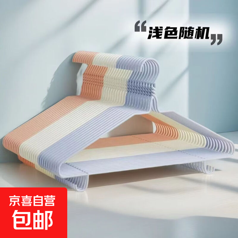 衣架晾衣挂婴儿无痕防滑家用挂衣撑子收纳晾衣架衣服专用挂衣架 40cm蓝色平肩带钩款5支1个