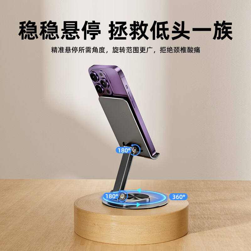 飞利浦(PHILIPS)手机支架桌面碳素钢平板支架ipad桌面360°可旋转折叠支架直播追剧抖音办公网课床头懒人支架2311 【旗舰黑款】手机/轻薄平板适用