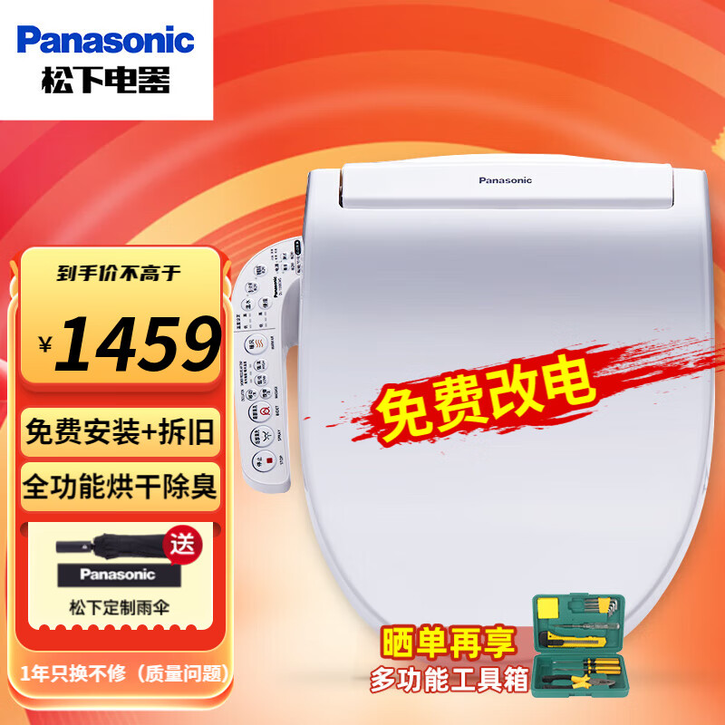 松下智能马桶盖通用加热马桶盖板电动马桶圈全自动坐垫 马桶智能盖坐便盖冲洗烘干马桶垫洁身器电热坐便器盖 DL-1330CWS全功能旗舰款：烘干+除臭