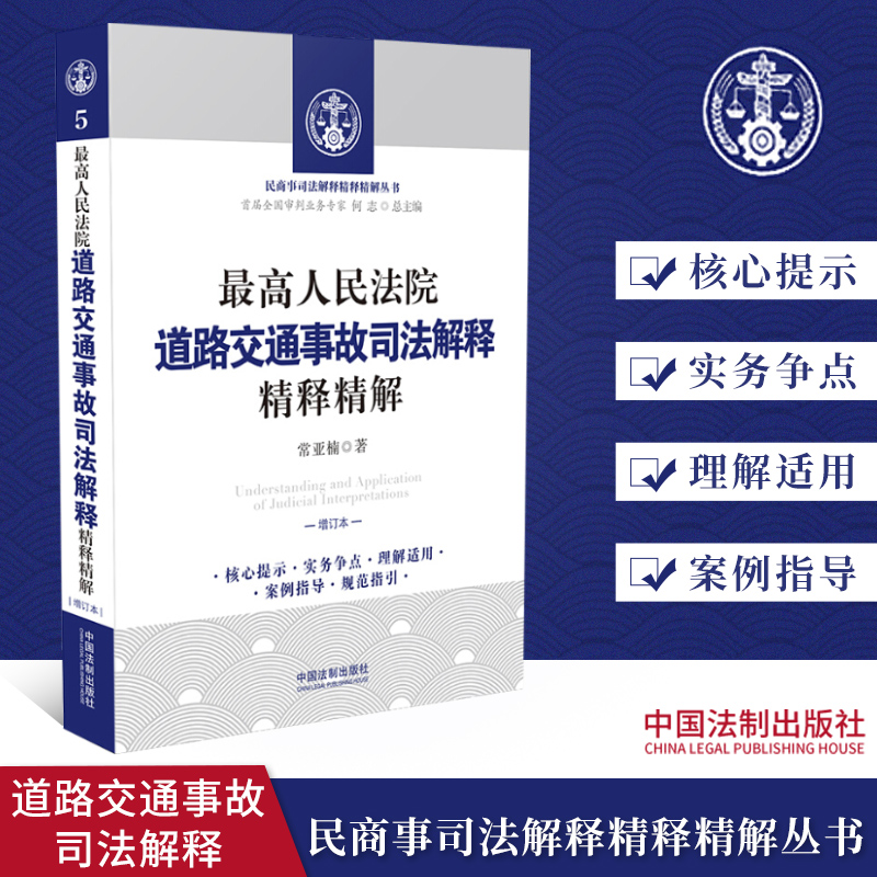 京东司法案例与司法解释价格走势图哪里看|司法案例与司法解释价格走势图
