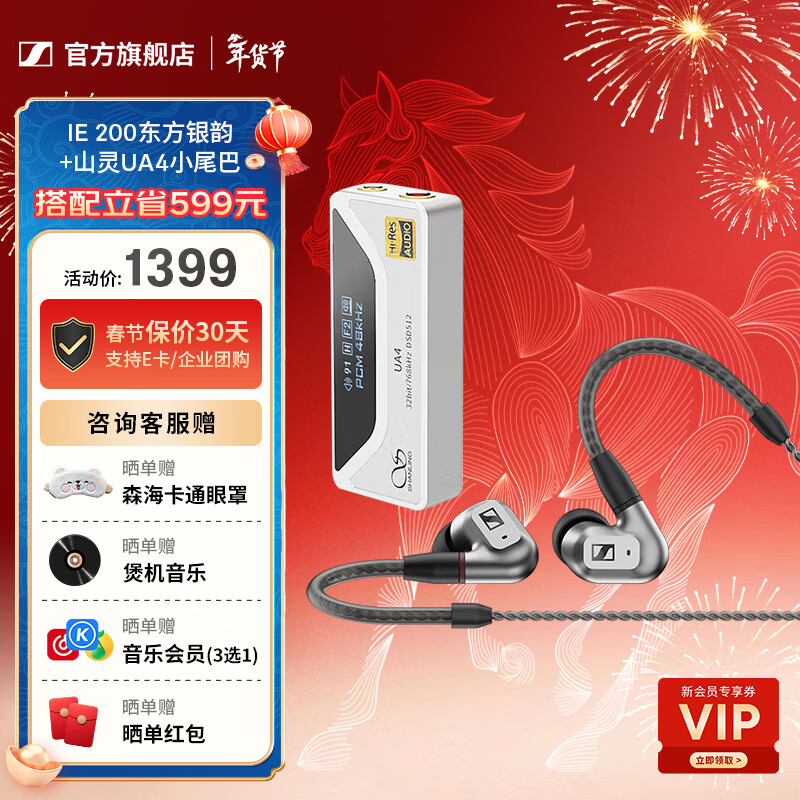 ɭ��������Sennheiser��IEϵ�� IE600/IE200/IE900�߱����콢HiFi���ֶ����������ʽ��������רҵ IE200 ��������+ɽ��UA4Сβ��