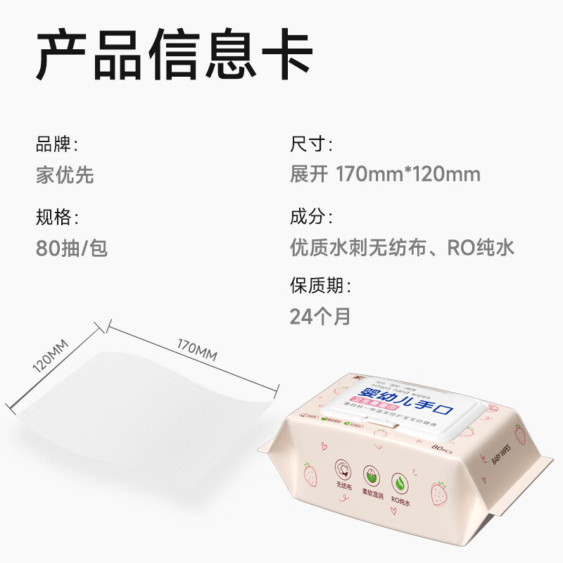 家优先 手口湿巾卫生湿巾湿纸巾宝宝有盖擦脸棉湿巾成人可用  5包