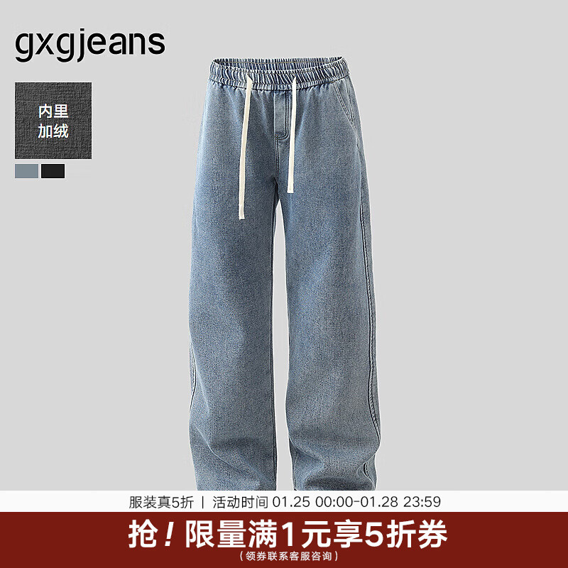 gxgjeans男装 加绒多色简约水洗宽松直筒牛仔长裤男 25冬新品 深蓝色 L (175) -31码