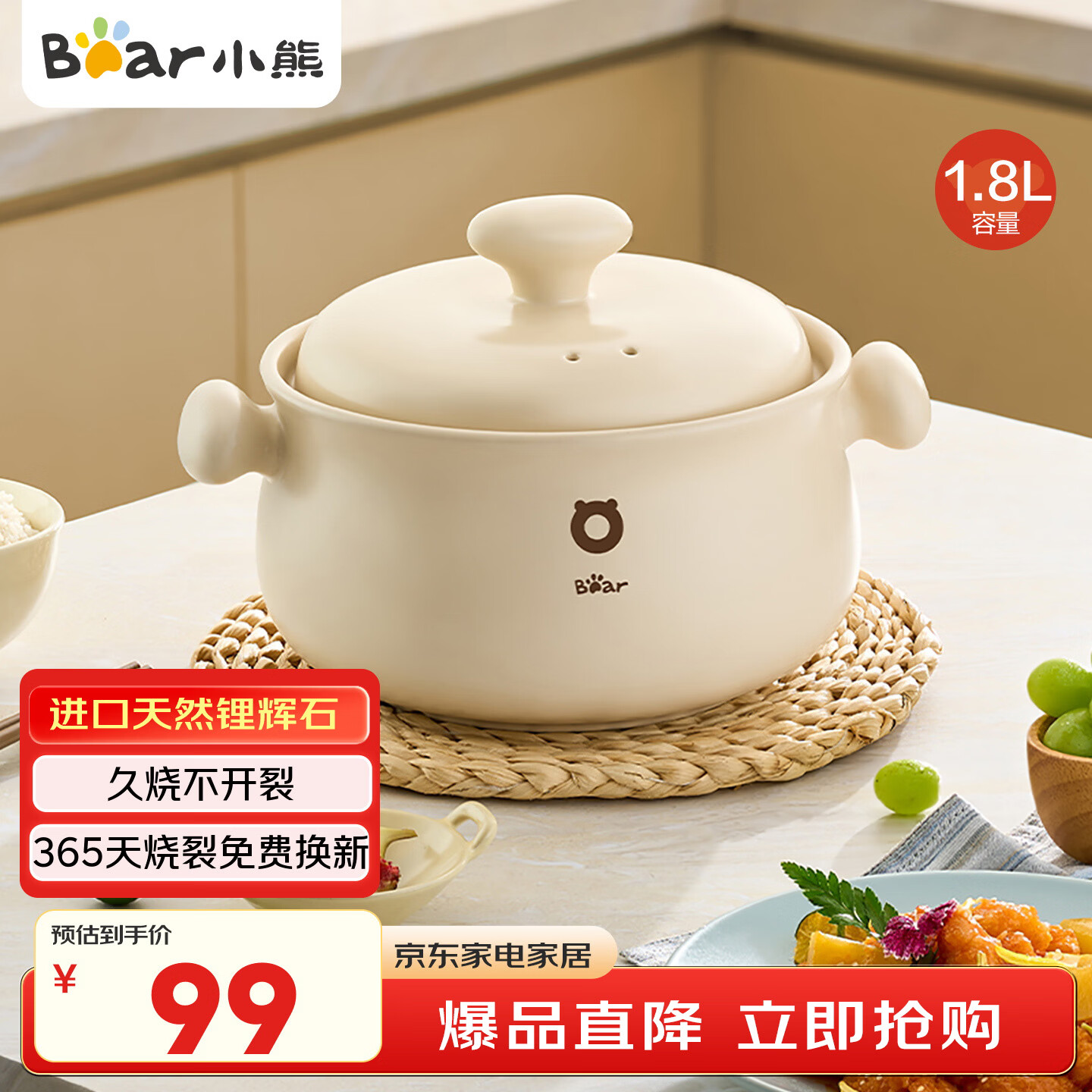 小熊（Bear）砂锅 白墩墩煲仔饭炖锅耐高温不开裂 1.8L小沙锅 煲汤陶瓷锅