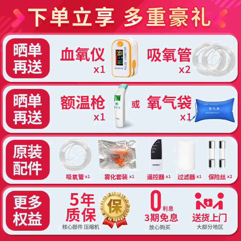 DEDAKJ德国家用制氧机老人专用吸氧机呼吸雾化一体氧气机十大牌子便携式 【雾化灭菌款】9L可调+96%净氧+轻音+遥控定时 DEDAKJ德国家用制氧机老人专用吸氧机呼吸雾化一体氧气机十大牌子便携式 【雾化灭菌款】9L可调+96%净氧+轻音+遥控定时