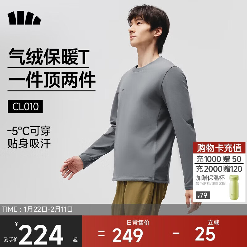 蕉下（beneunder）长袖T恤男士卫衣气绒服保暖打底衫圆领宽松舒适CL010石墨灰L