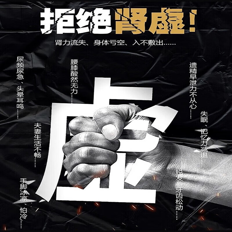 [修正]补肾丸 6g*12丸 5盒装 正品国药准字号补肾益精肾虚中药治阳痿可搭助勃延时增大增粗增长增硬持久延时不 疗程装