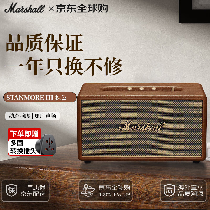 Marshall/��Ъ�� STANMORE III ����3�� �������� ��ҡ�����桿STANMORE III ��ɫ 2299Ԫ