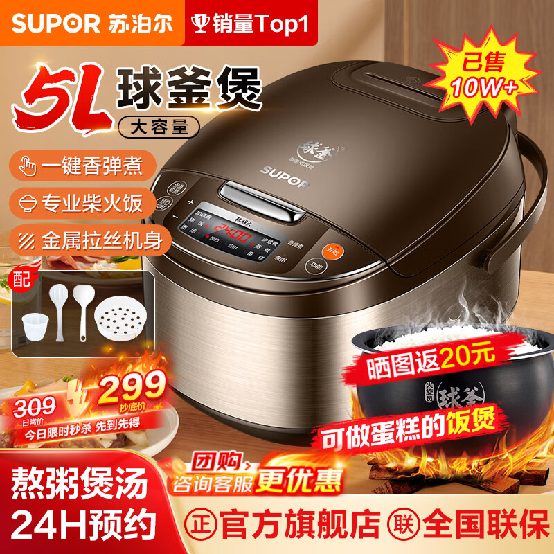 SUPOR/�ղ��� 50FC733 �緹�� 5L����ԤԼ�Ų���˿ 