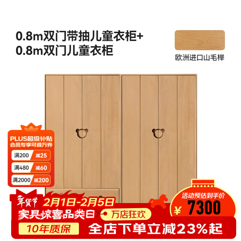 维莎实木儿童衣柜卧室家用男孩女孩衣服收纳柜欧洲榉木宝宝小衣橱 0.8米双门带抽+0.8米双门衣柜