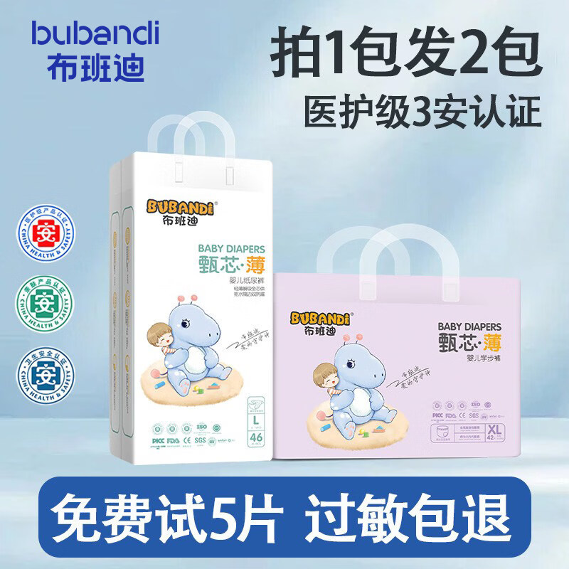 布班迪甄芯薄婴儿纸尿裤超薄透气拉拉裤男女宝宝专用尿不湿新生儿 纸尿裤S码 120片