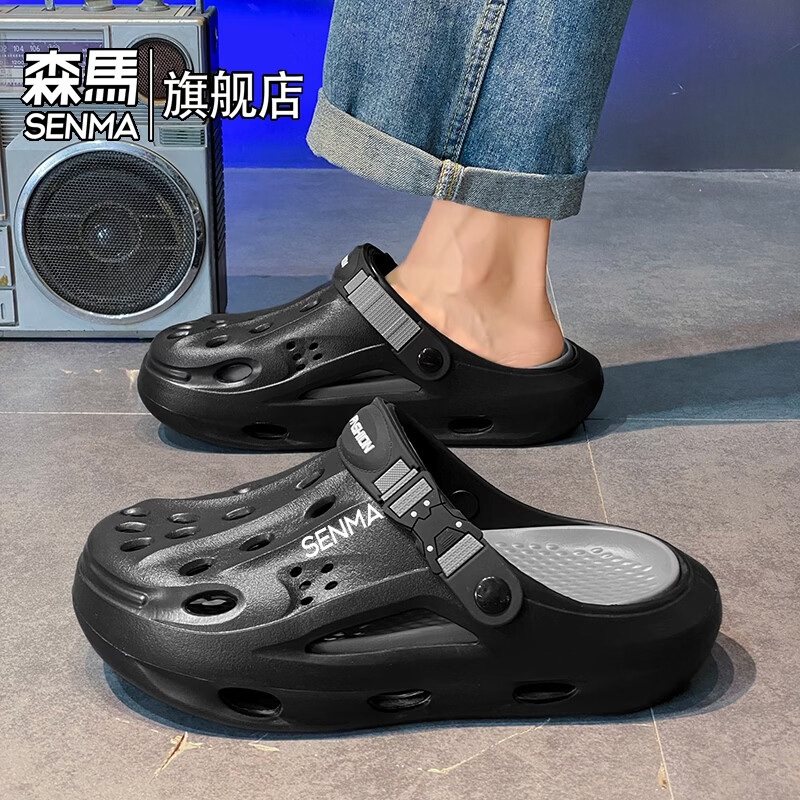 森馬洞洞鞋男2026夏季外穿防滑踩屎感软底沙滩凉鞋青少年运动包头拖鞋 黑灰【基础款】 36-37 现货秒发