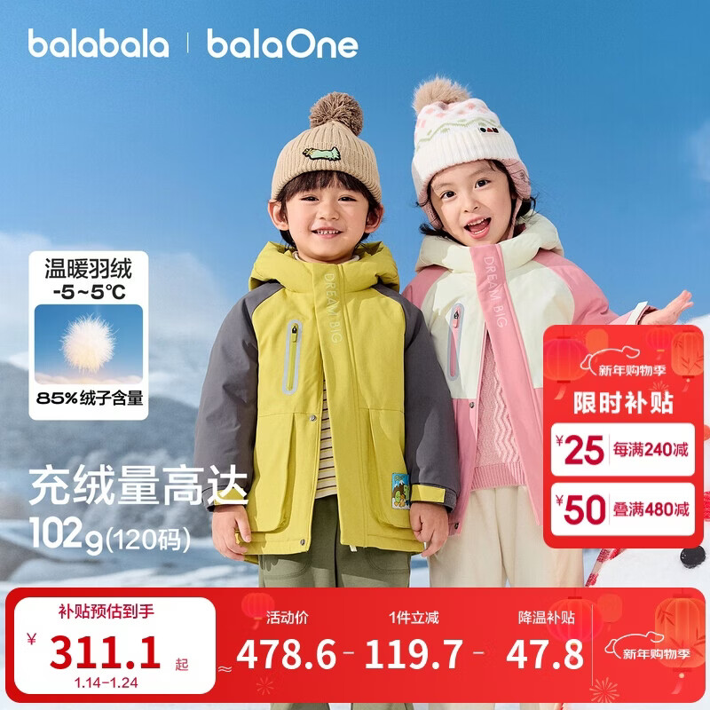 巴拉巴拉童装儿童羽绒服女童男童2025年连帽冬季蓄热外套保暖上衣户外加厚