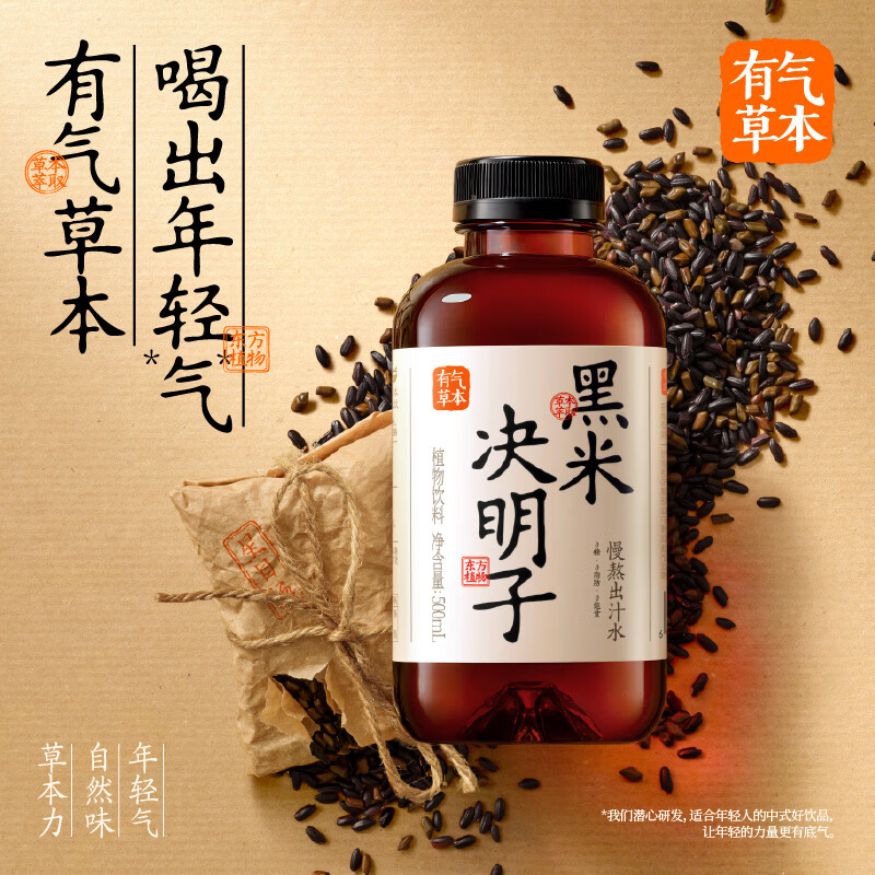 果子熟了有气草本0脂0能量养生饮料 红豆薏米水 500ml*15瓶