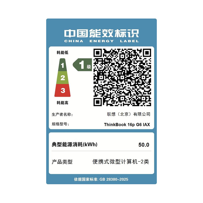 ThinkPad联想设计师系列ThinkBook16p AI游戏笔记本电脑酷睿Ultra7-255HX RTX5060 2.5K 240Hz 32G 1T国补