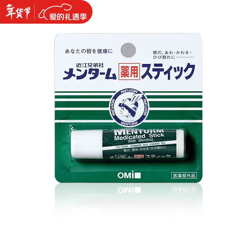 近江兄弟日本OMI Menturm近江兄弟润唇膏 4g 5个装