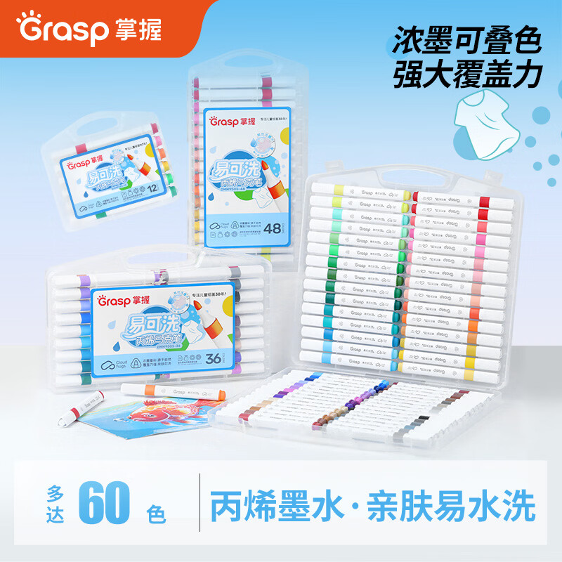 �����׿�ϴ��ϩ���˱�12ɫ�ɵ�ɫ������ǿˮ�ʱ��׷���ˮϴ�������ֶ�ͯ����Ϳѻ������Ů����ѧ������ 8.68Ԫ