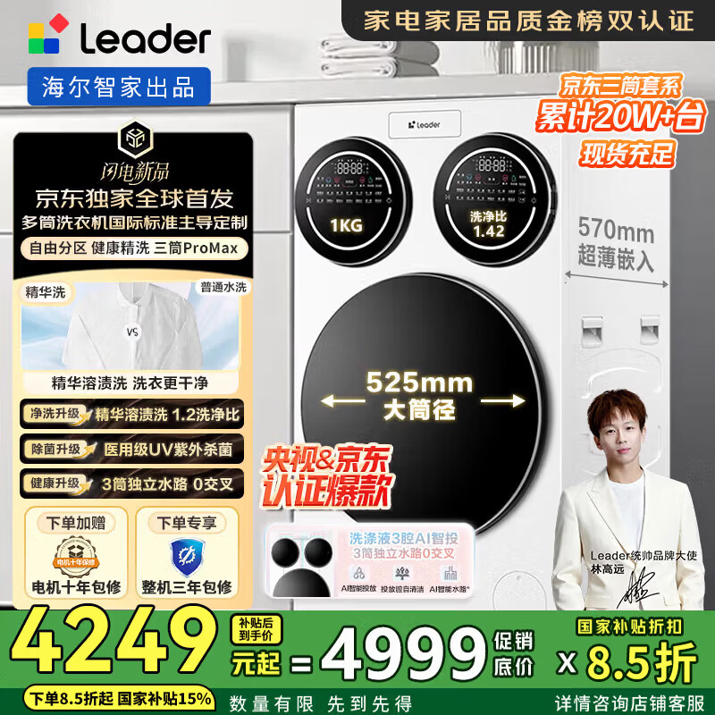 Leader/ͳ˧ ��Ͳ����ϴ��ϵ 12.5kg ��Ͳ XQGL125-MBLDE697WU1 4249.15Ԫ