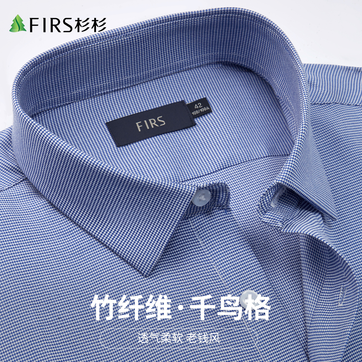 杉杉千鸟格四季商务休闲男式长袖衬衫高级感正装新款 藏青 M