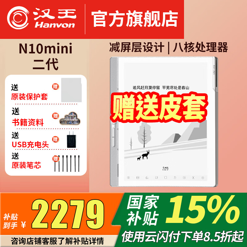 ����2026��Ʒ��ֽ��n10mini������д��ֽ��7.8��īˮ����ֽ�����ܰ칫�����ӱʼǱ��Ķ��� ��ƷN10mini����(4+64G+ԭװ��ɫƤ��