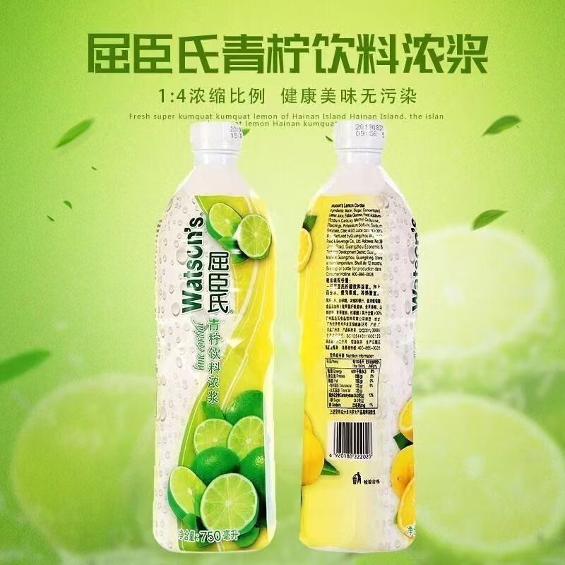 屈臣氏屈臣氏柠檬饮料浓浆 屈臣氏黄柠檬汁浓缩柠檬汁750ml*12瓶整箱 屈臣氏青柠汁*12瓶整箱